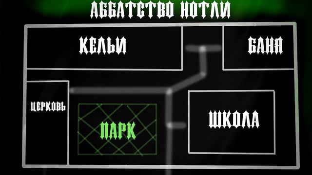 Очищение от скверны 1 смотреть онлайн