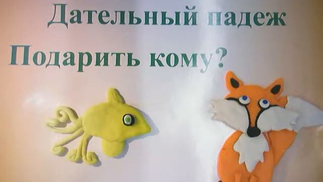 Склонение имени существительного лиса смотреть онлайн