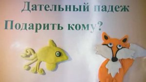 Склонение имени существительного лиса