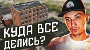 ЗАБРОШЕННЫЙ САНАТОРИЙ. Все исчезли. Забытый отель в Латвии. | OLEGPROCHANOV