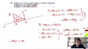 №105. Точки А и С лежат по одну сторону от прямой а. Перпендикуляры АВ и CD к прямой а равны,