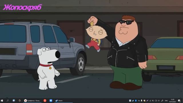 грифины смотреть онлайн