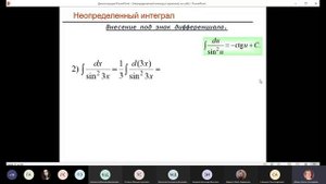 Практика Неопределенный интеграл