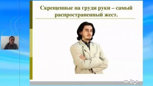 вебинар "Как читать человека между строк на собеседовании"