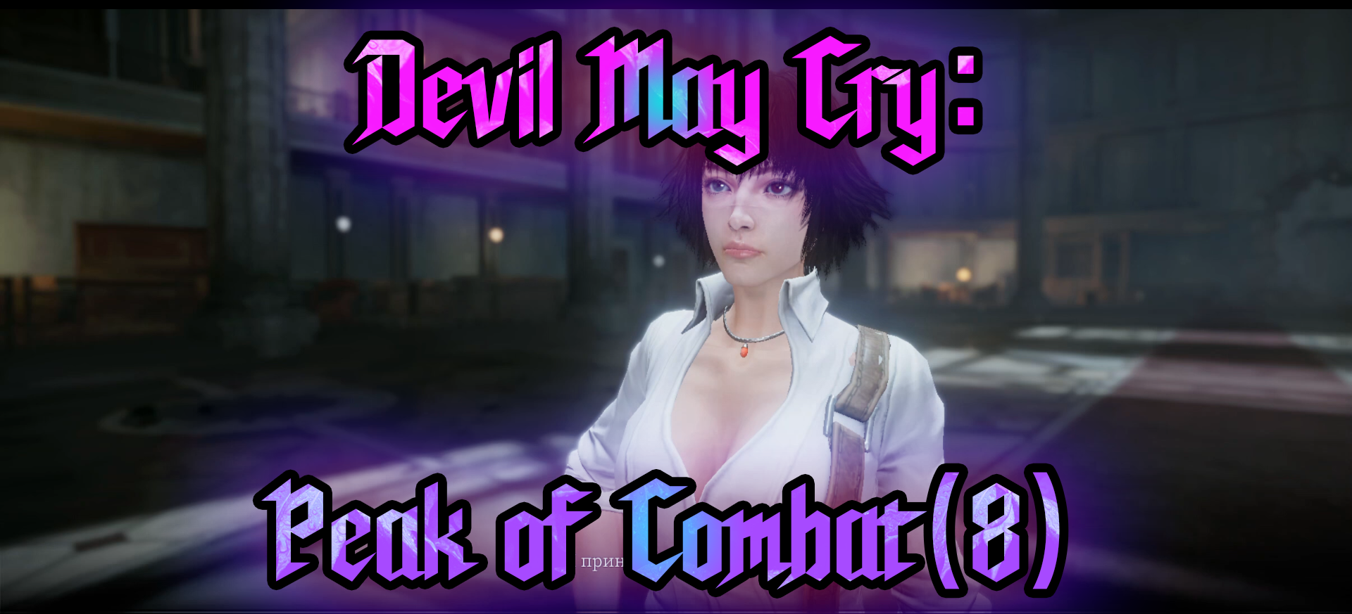 Devil May Cry: Peak of Combat(8)