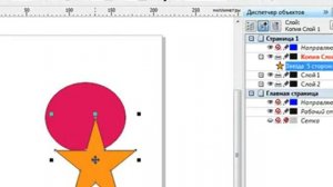 Уроки Корел. Corel Draw X5 для новичков. Работа со слоями. ч2 (6.5) Хорошее качество видео уроки дл