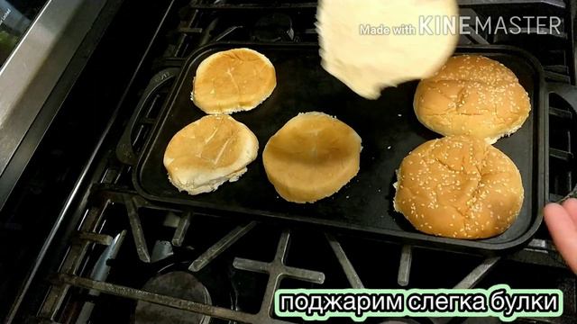 Домашние Полезные Бургеры для Детей. Бургерхои хонаги барои кудакон. Homemade Burger смотреть онлайн