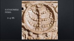 Храм. Лекция 1. Ветхозаветная скиния. Храмы Соломона и Ирода