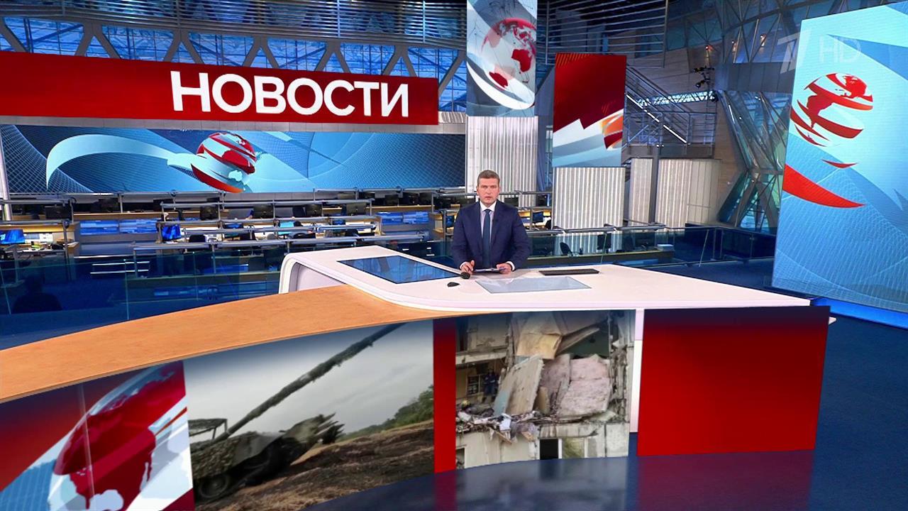 Выпуск новостей в 14:00 от 20.09.2023