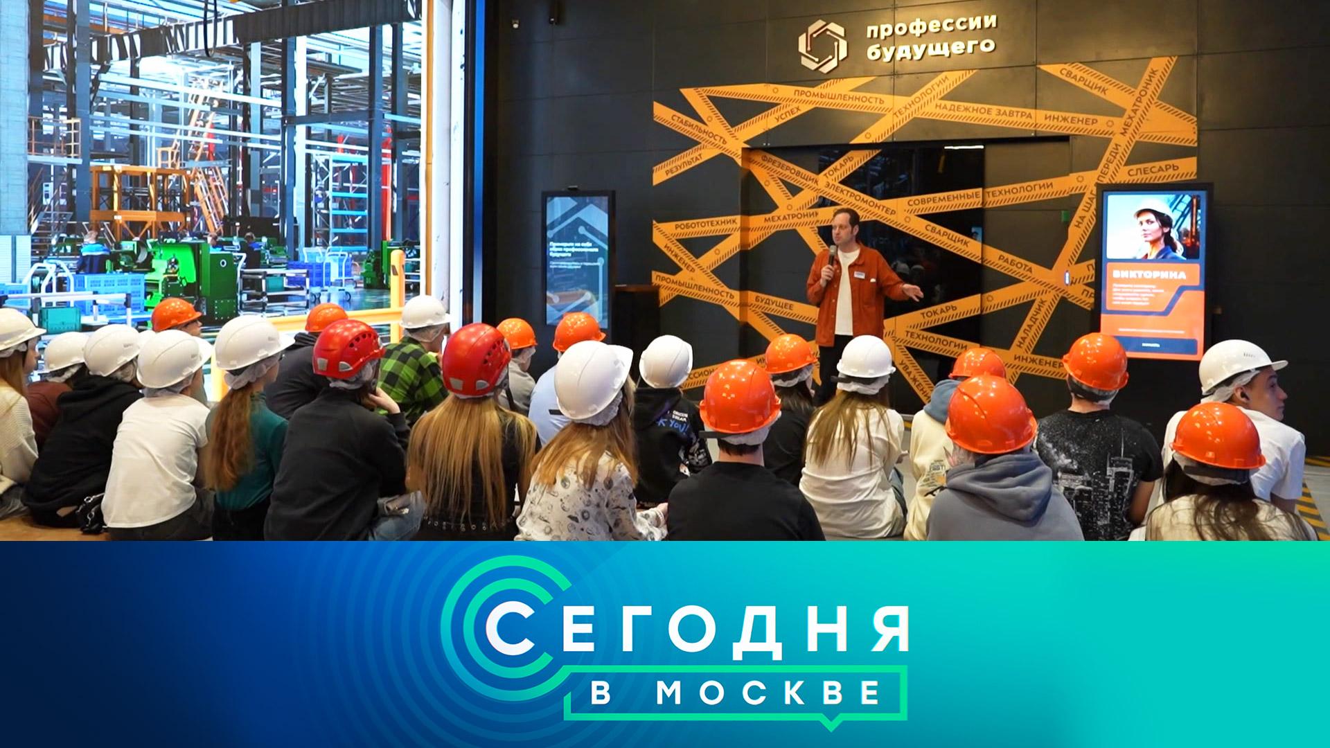 Сегодня в Москве: 8 августа 2024года