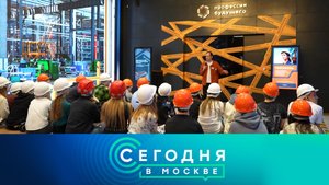 «Сегодня в Москве»: 8 августа 2024 года