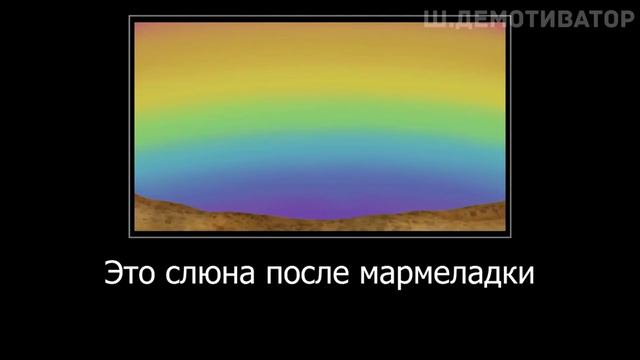 МУД ЛУНТИК (СБОРНИК 32 - 34) ДЕМОТИВАТОР