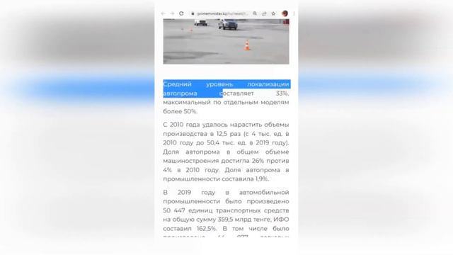 Кто победил? ШАХ И МАТ АВТОПРОМУ КАЗАХСТАНА