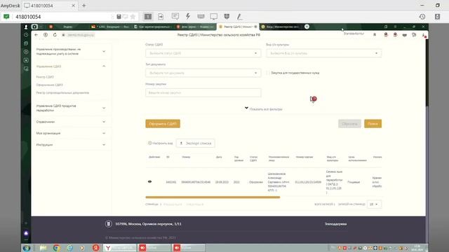 ФГИС Зерно, как зарегистрироваться, как подписать документ, ошибка 400 как решить смотреть онлайн