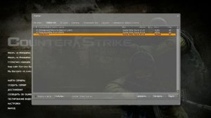 Как исправить проблему в Counter-Strike Source v84