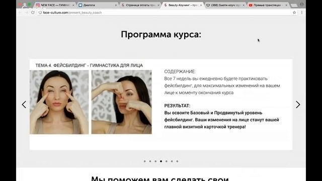 Вебинар Юлии Сайфуллиной 