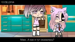 мини фильм "зачем я тебе такая" озвучка {гача лайф}🌿