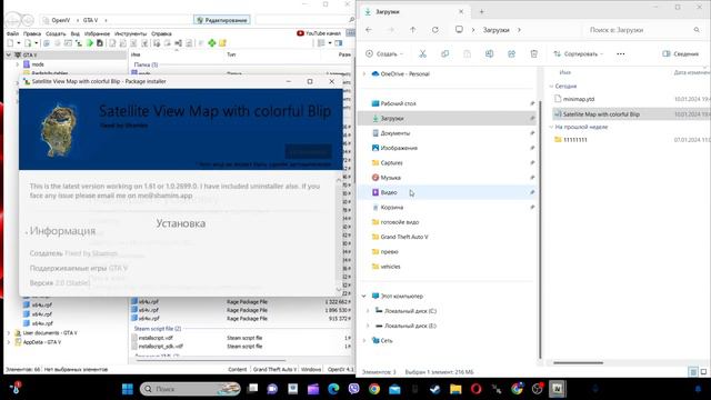 GTA 5 Mods: КАК УСТАНОВИТЬ СПУТНИКОВУЮ КАРТУ В GTA 5 / Satellite View Map with colorful Blip смотреть онлайн