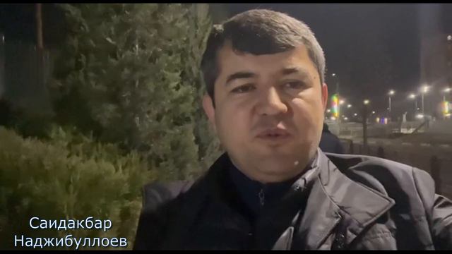 Как мы должны сделать наш план, чтобы достичь нашей цели быстрее. Саидакбар Наджибуллоев. смотреть онлайн