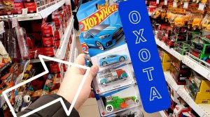 HOT WHEELS HUNTING! Охота на HOT WHEELS 2022. Нашел Hot Wheels Case B 2022