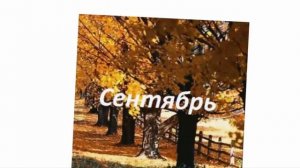 Загадки про осень! Загадки для детей!