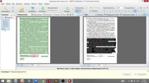 Распознавание текста с картинки, фото, сканера, pdf файлов и др. Студентам в помощь