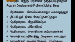 Gurugedara | A/L ICT (Part-1) | Tamil Medium | 2020-06-23 | Educational Programme