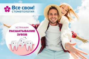 Лучшее вложение - это здоровье. Стоматология. Расшатывание зубов. Лечение зубов.