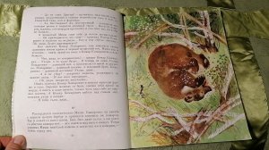 Сказка про Комара Комаровича - длинный нос и про мохнатого Мишу - короткий хвост