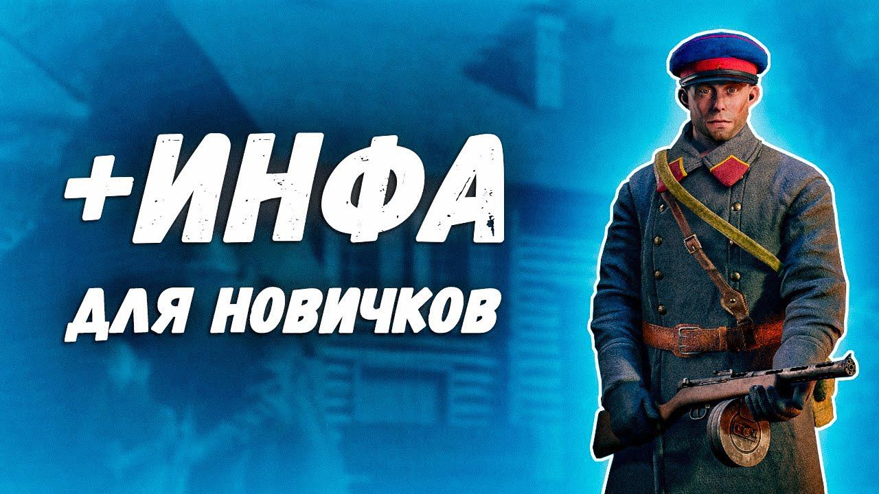 Почему низкий онлайн в Enlisted не проблема