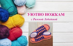 № 15 Следки с завораживающим двухцветным узором