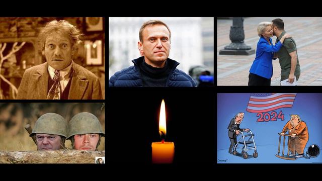 НОВОСТИ - ХРЕНОВОСТИ, утренний выпуcк 23.02.24 #НетВойне #nowar #ЯпротивВойны #НетВобле