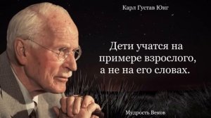 Секреты психологии от соратника Зигмунда Фрейда - психиатра Карла Густава Юнга