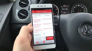 Как проверить реальный пробег на Фольксваген Тигуан VW Tiguan. Автоподбор в Екатеринбурге