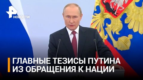 Церемония в Кремле: как Донбасс и две области вошли в состав России / РЕН Новости