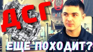 ? НЕИСПРАВНОСТИ ДСГ (DSG) - самые частые ПРОБЛЕМЫ с коробкой
