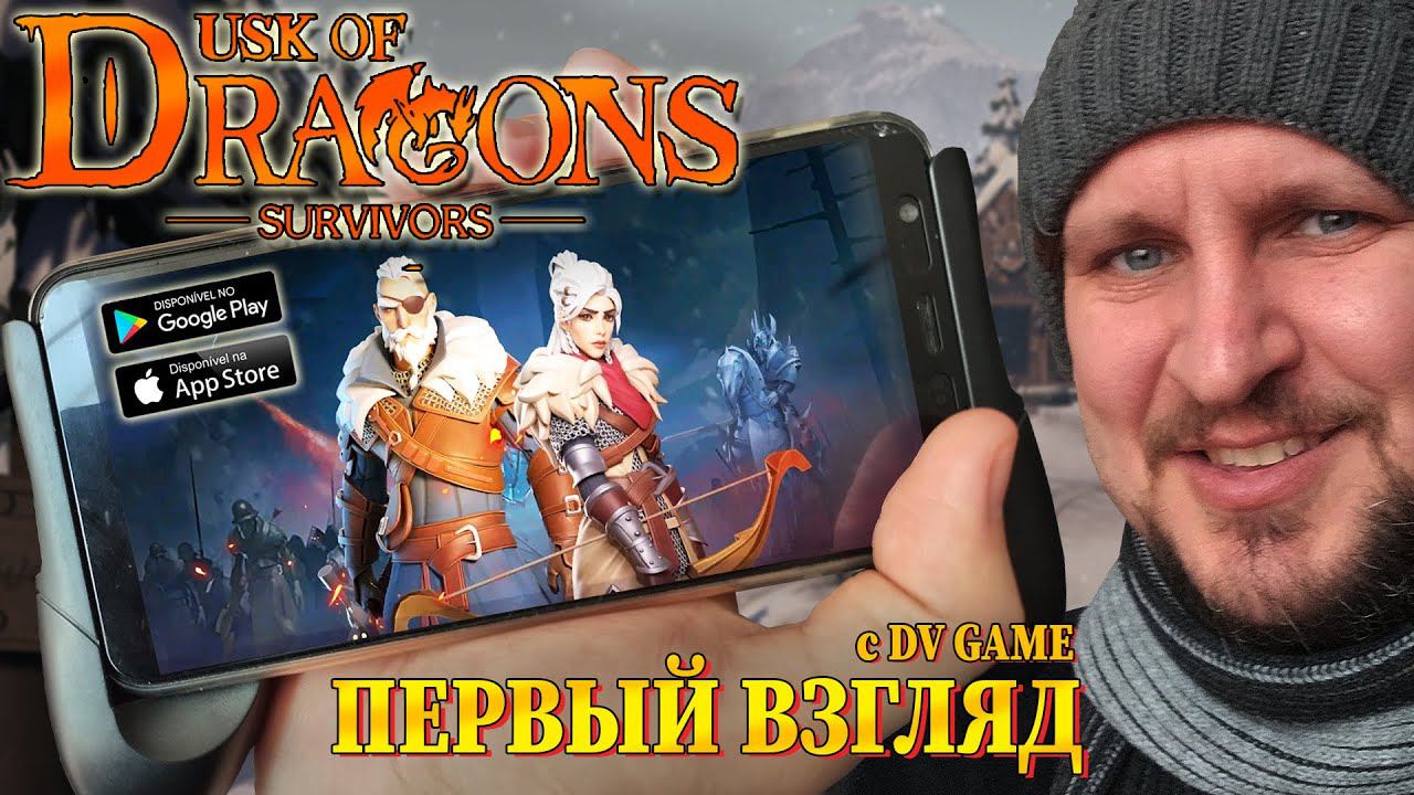 DUST OF DRAGONS SURVIVORS ПРОХОЖДЕНИЕ 2024 С DV GAME смотреть онлайн