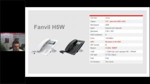 Представляем новые IP телефоны от Fanvil H серии - H3W и H5W
