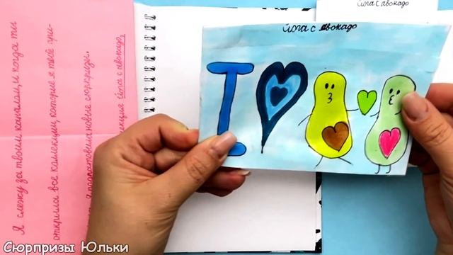 Распаковка Бумажных сюрпризов от моих подписчиков | Сюрпризы Юльки распаковка.