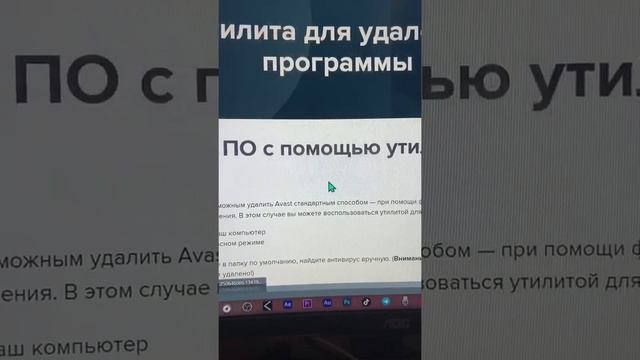 Удаляем антивирус с компьютера!