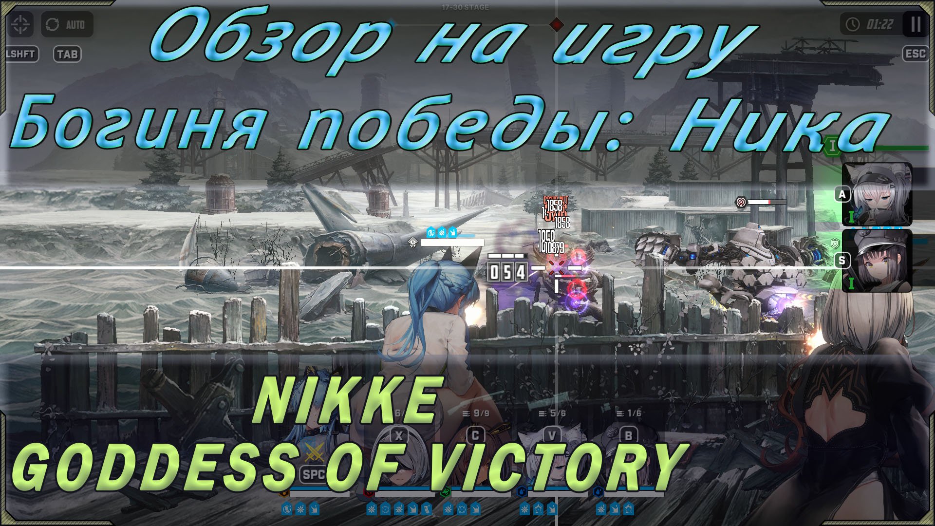 Goddess of victory на пк. Алиса Годдесс оф Виктори. Nikke Goddess of Victory геймплей. Командор 64 игры. Goddess of Victory: Nikke настройка графики.