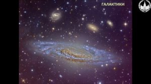 Состав Вселенной. Астрономия. Лекция Сурдин ч. 2-1