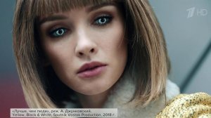 Премьера Первого канала - фильм "Лучше, чем люди"