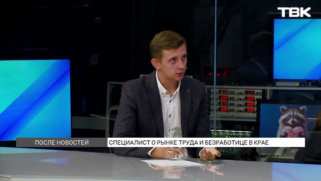 Какие профессии самые востребованные в Красноярске? / «После новостей»
