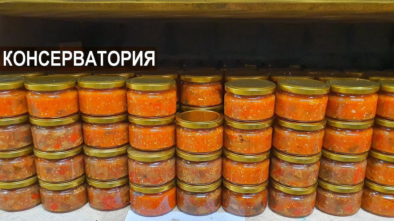 Склад с фермерской консервацией. Фермерское хозяйство Лукино