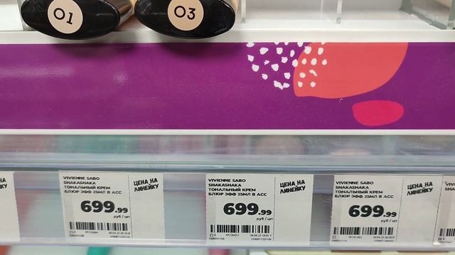 Что купить в День красоты в Магнит Косметик? Парфюмерия и декоративная косметика