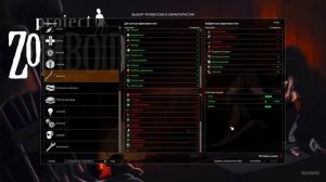 Краткий гайд для новичков! Профессия для первого выживания и перки. | Project zomboid