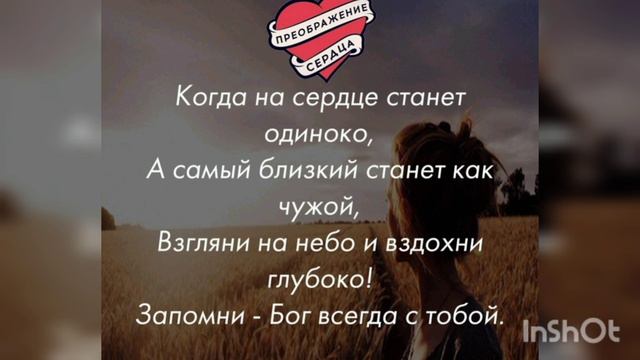 Доверься Богу - и Милость Его не отступит никогда... смотреть онлайн