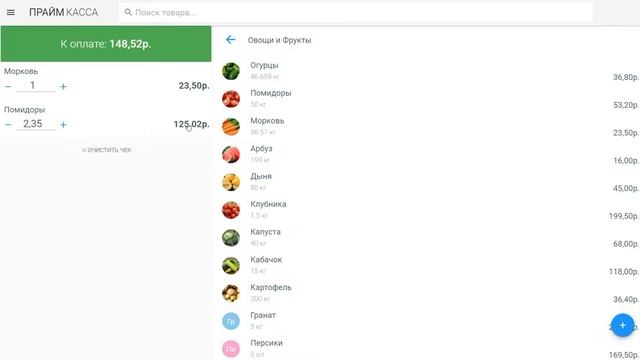 Как продавать товары в КАССЕ? смотреть онлайн