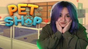 РЕЛИЗ ЗООМАГАЗИНА | Pet Shop Simulator #1